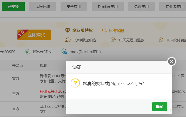 宝塔面板Nginx环境下部署Brotli压缩功能图文详解 第6张 宝塔面板Nginx环境下部署Brotli压缩功能图文详解 第6张