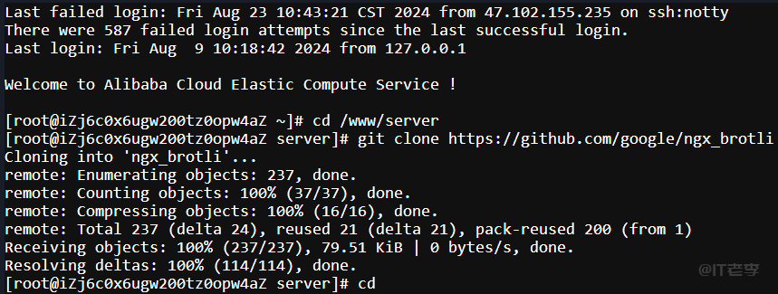 宝塔面板Nginx环境下部署Brotli压缩功能图文详解 第4张 宝塔面板Nginx环境下部署Brotli压缩功能图文详解 第4张