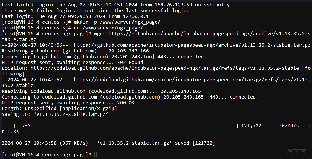 宝塔面板Nginx环境部署Pagespeed模块来提升web性能图文详解 第3张