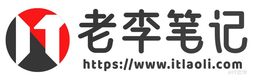 告别liblog.cn,迎接全新的itlaoli.com! 第2张 告别liblog.cn,迎接全新的itlaoli.com! 第2张