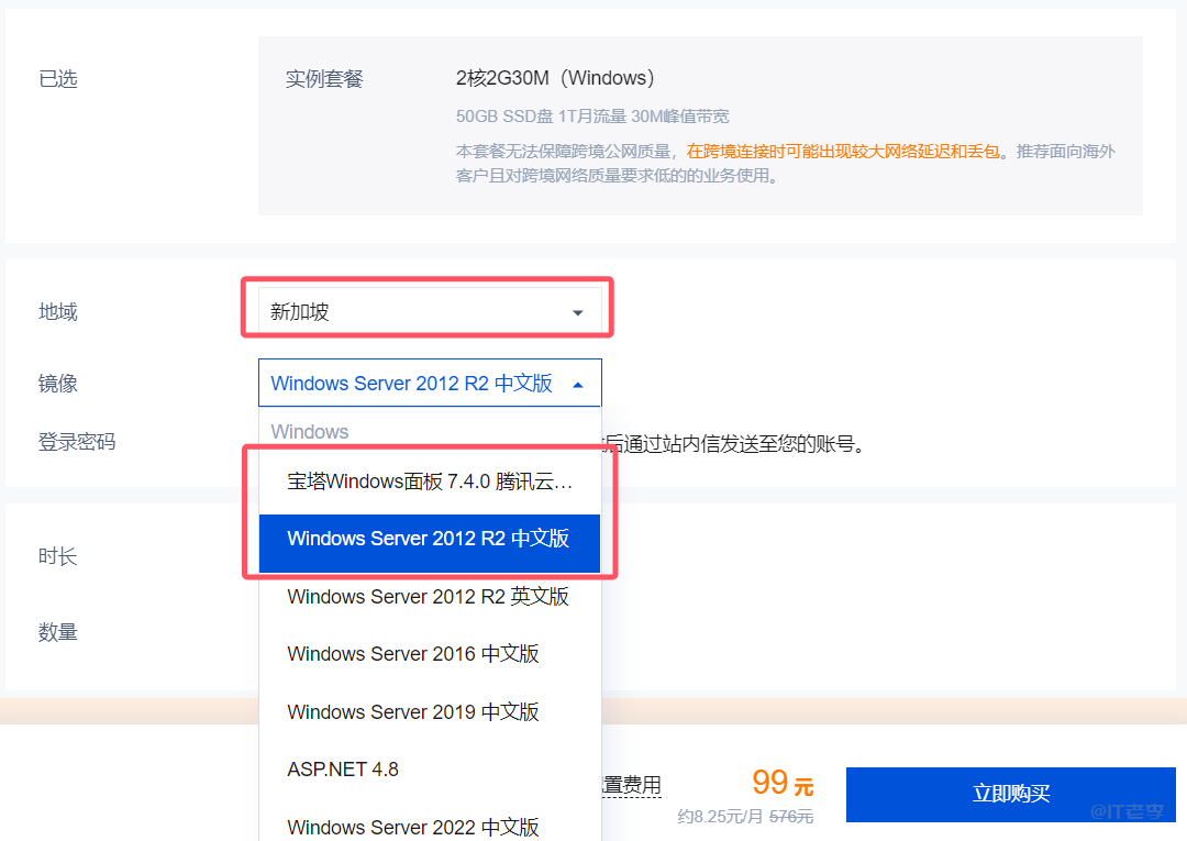 【腾讯云双十一好物开箱】分享Windows主机部署ASP与PHP环境的实践探索 第2张