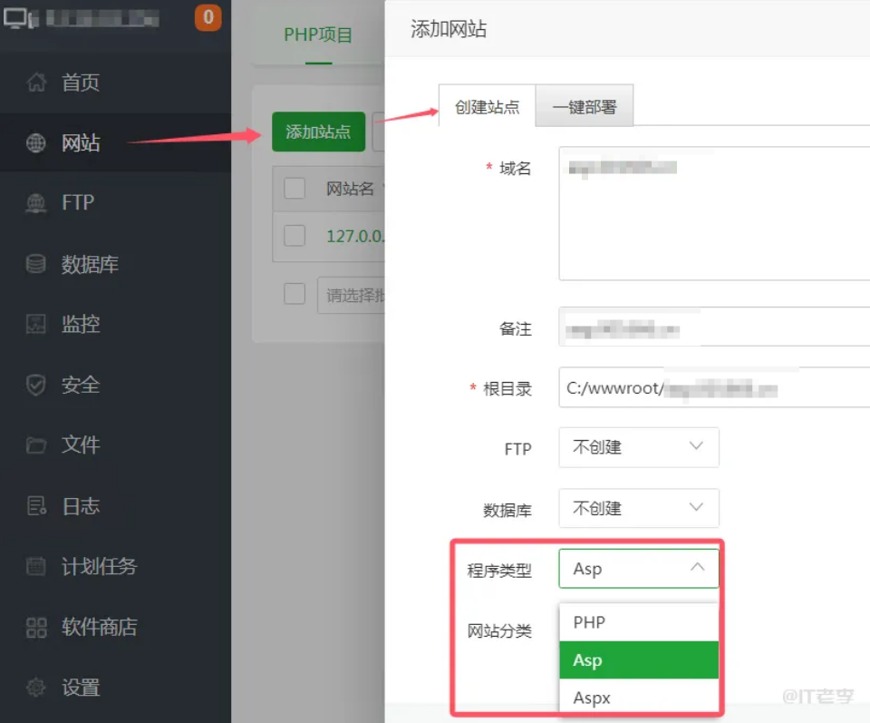 【腾讯云双十一好物开箱】分享Windows主机部署ASP与PHP环境的实践探索 第7张