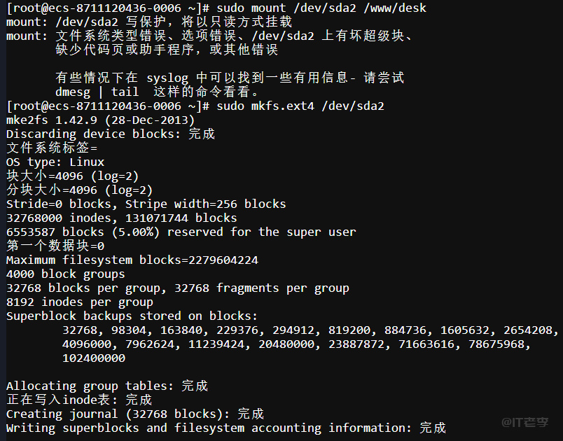 记录Linux系统挂载新数据磁盘出错以及挂载后宝塔面板失效的教程 第5张 记录Linux系统挂载新数据磁盘出错以及挂载后宝塔面板失效的教程 第5张