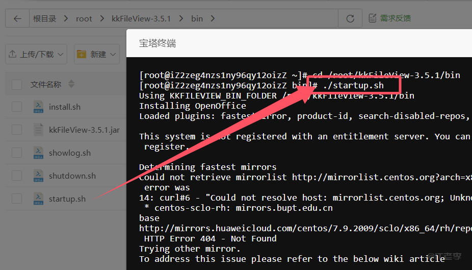 利用kkFileView实现局域网在线文档预览 第3张