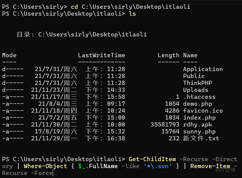 Windows11下批量删除所有文件夹中的“.svn”文件夹的方法 第5张 Windows11下批量删除所有文件夹中的“.svn”文件夹的方法 第5张