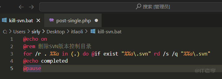 Windows11下批量删除所有文件夹中的“.svn”文件夹的方法 第3张 Windows11下批量删除所有文件夹中的“.svn”文件夹的方法 第3张