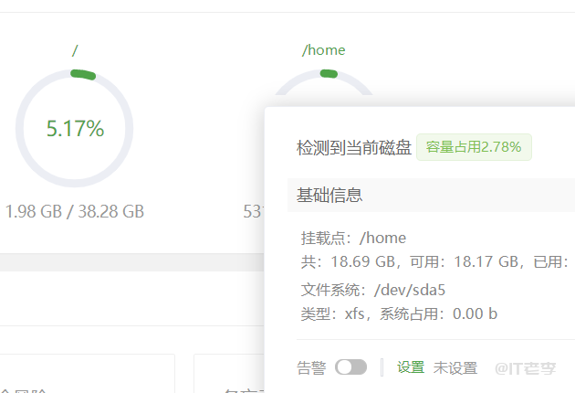 记录宝塔面板www目录，从系统盘迁移到数据盘的操作方法 第3张