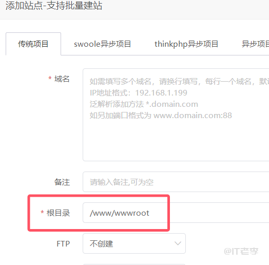 记录宝塔面板www目录，从系统盘迁移到数据盘的操作方法 第4张