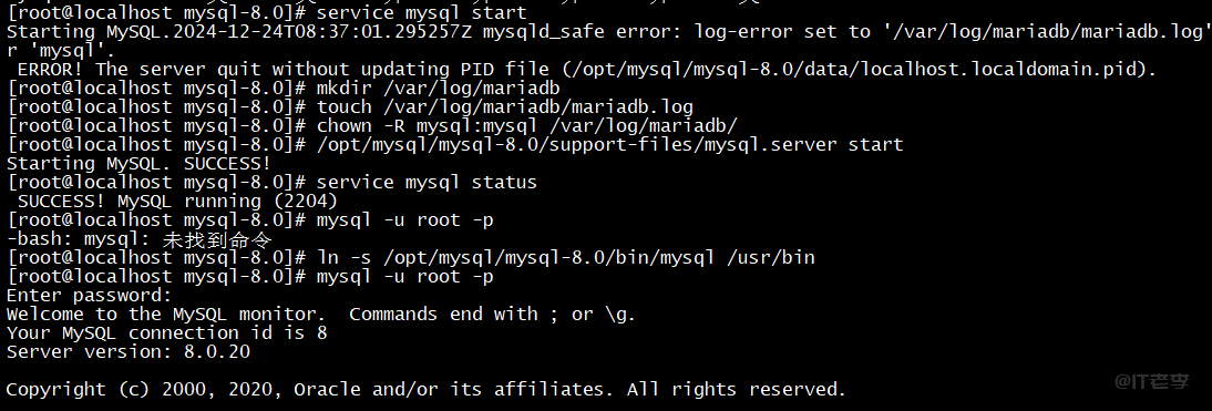 Linux下手动安装MySQL8.0数据库的图文记录 第6张