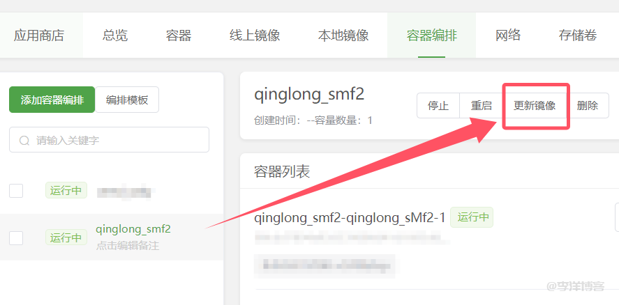 宝塔Docker拉取镜像提示：Error response from daemon: Get "https://registry-1.docker.io/v2/"的解决办法 第5张