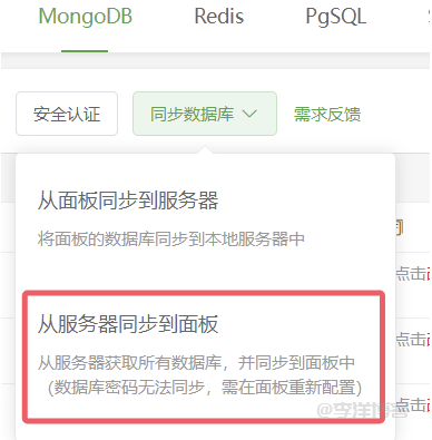阿里云RDS MongoDB数据库物理备份的xb文件格式恢复到本地数据库的图文教程	 第9张