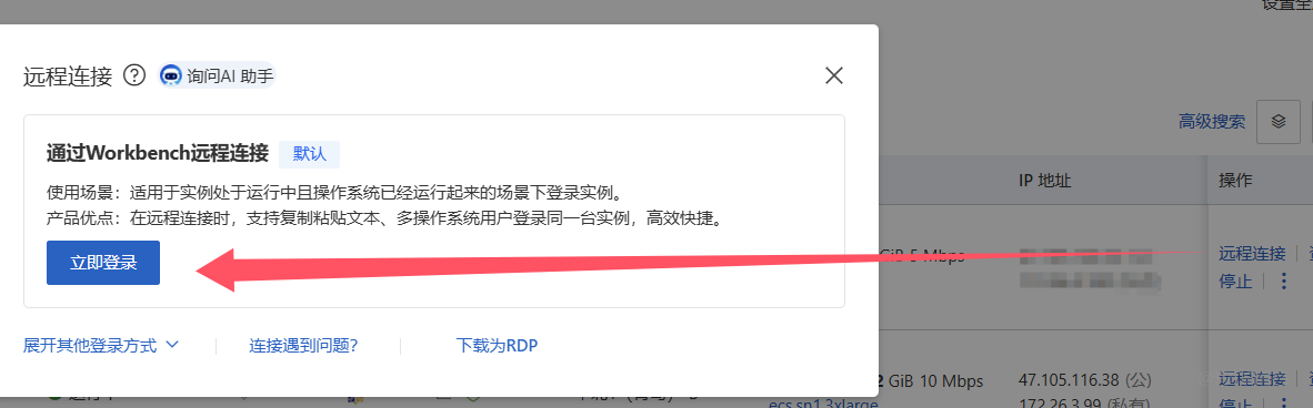 解决Windows恢复镜像后登录提示：CredSSP加密数据库修正导致身份验证错误 第2张