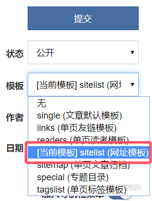 zblogPHP李洋个人博客主题使用网址导航模板的图文教程 第2张