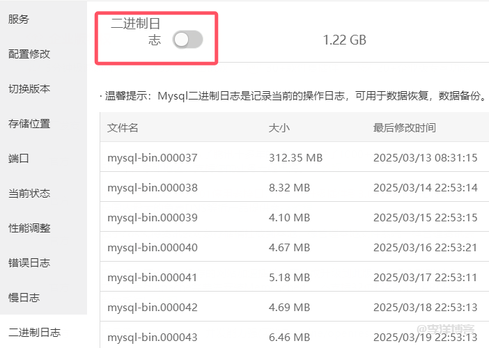 解决宝塔面板MySQL数据库产生mysql-bin.00000X文件导致占用磁盘空间过大的问题 第1张