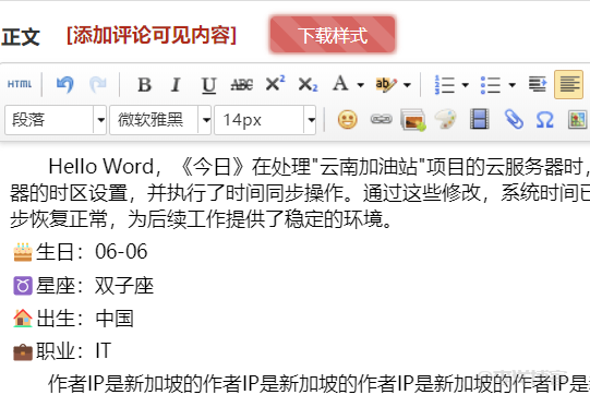 解决Zblog文章中Emoji表情显示为问号的问题​ 第4张