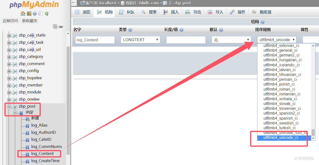 解决Zblog文章中Emoji表情显示为问号的问题​ 第3张