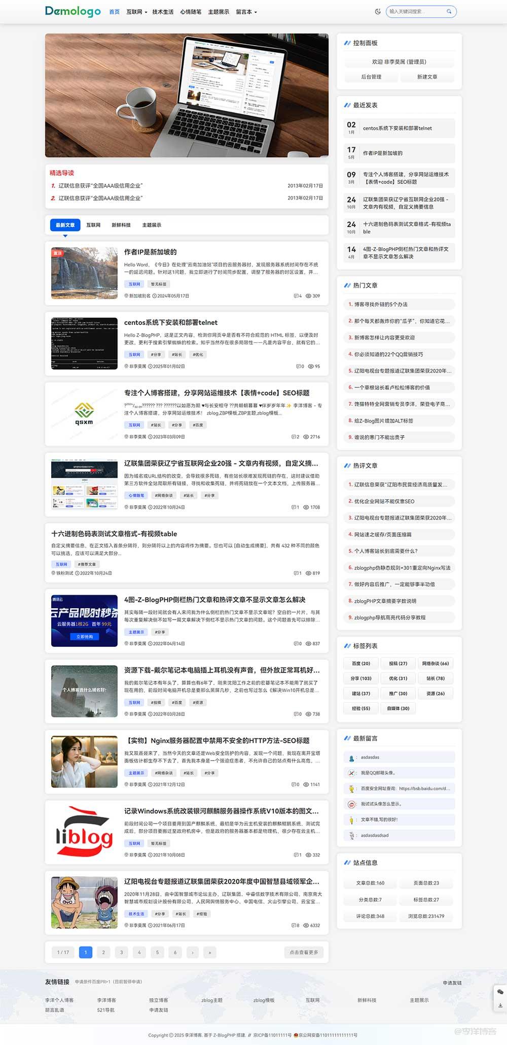 zblogPHP序章（xuzhangly）主题模板，适用于个人博客、自媒体及其相关行业网站 第5张