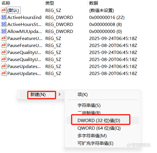 记录Windows11系统暂停更新怎么延长周数的教程 第2张 记录Windows11系统暂停更新怎么延长周数的教程 第2张