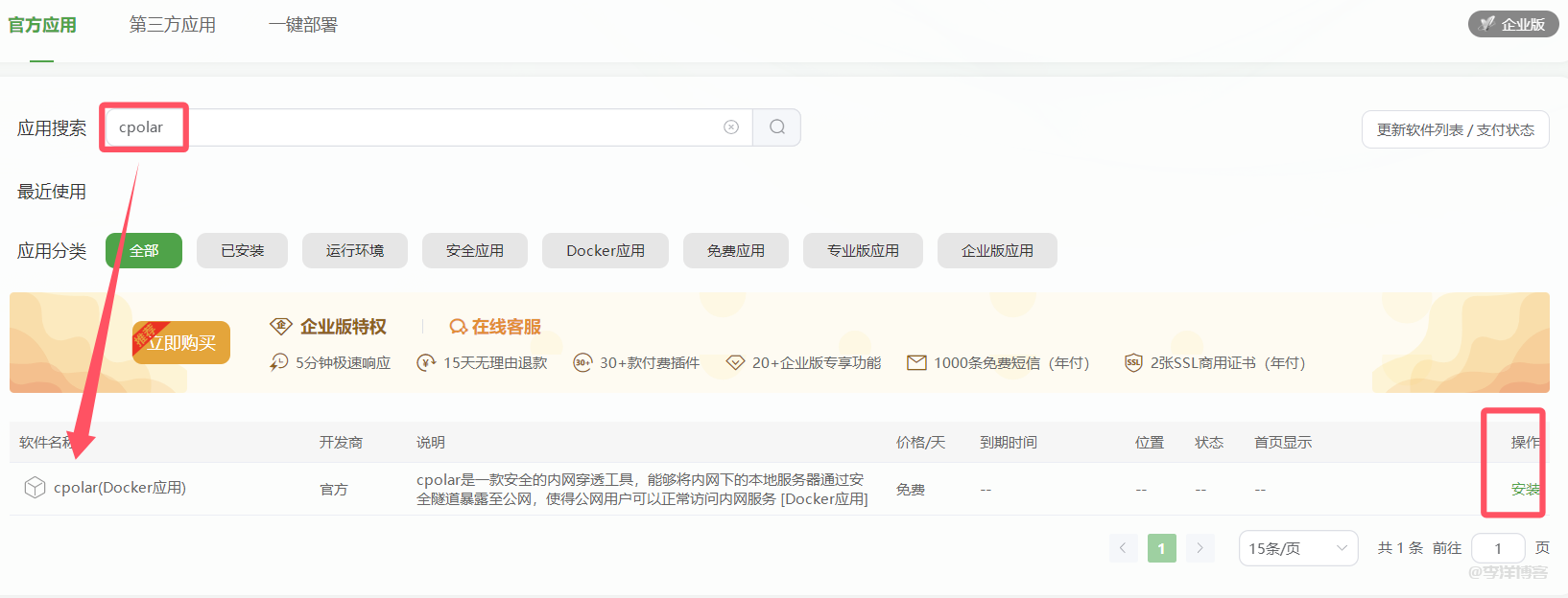 告别局域网限制,cpolar 内网穿透+宝塔面板,公网远程访问超简单 第2张 告别局域网限制,cpolar 内网穿透+宝塔面板,公网远程访问超简单 第2张