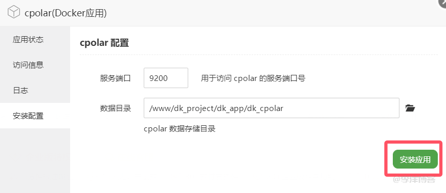 告别局域网限制,cpolar 内网穿透+宝塔面板,公网远程访问超简单 第3张 告别局域网限制,cpolar 内网穿透+宝塔面板,公网远程访问超简单 第3张