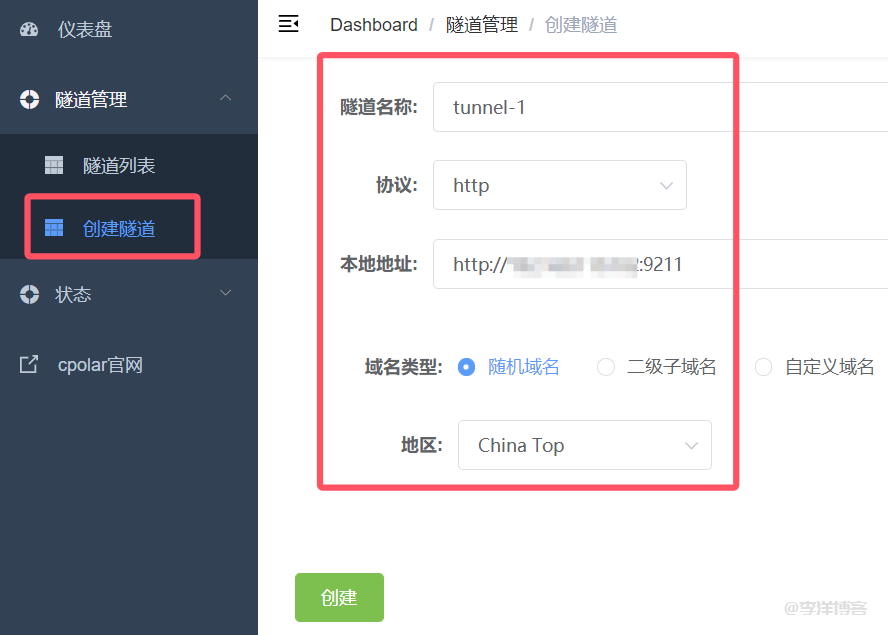 告别局域网限制,cpolar 内网穿透+宝塔面板,公网远程访问超简单 第7张 告别局域网限制,cpolar 内网穿透+宝塔面板,公网远程访问超简单 第7张