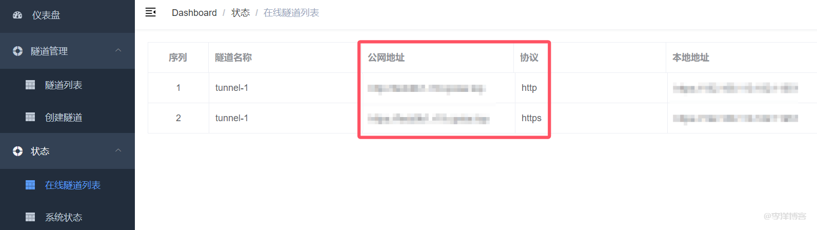 告别局域网限制,cpolar 内网穿透+宝塔面板,公网远程访问超简单 第8张 告别局域网限制,cpolar 内网穿透+宝塔面板,公网远程访问超简单 第8张