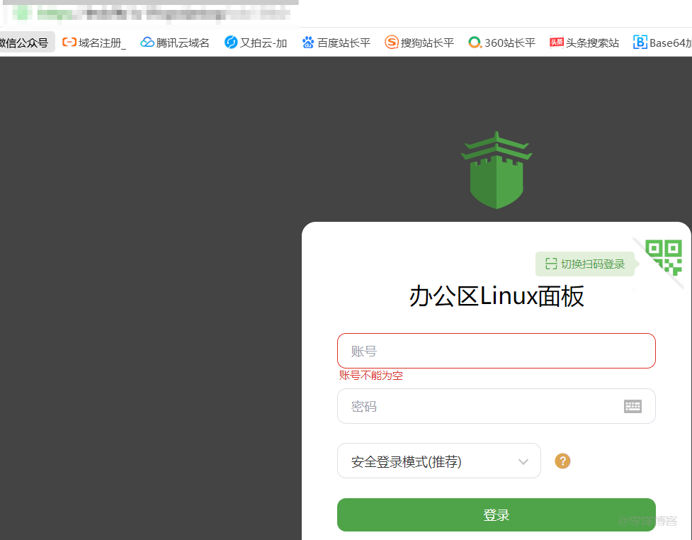 告别局域网限制,cpolar 内网穿透+宝塔面板,公网远程访问超简单 第9张 告别局域网限制,cpolar 内网穿透+宝塔面板,公网远程访问超简单 第9张