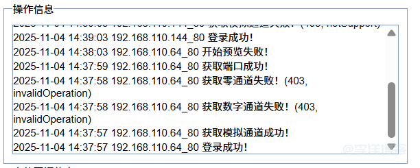 海康威视监控摄像头使用web无插件开发包调试记录 第4张