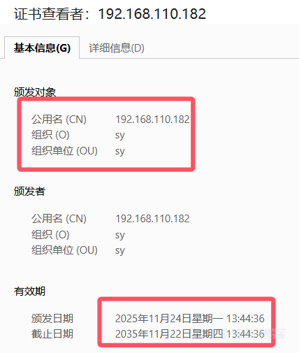 内网 IP 自签名 SSL 证书申请：CentOS+Nginx 免费部署方案（测试环境专用） 第3张