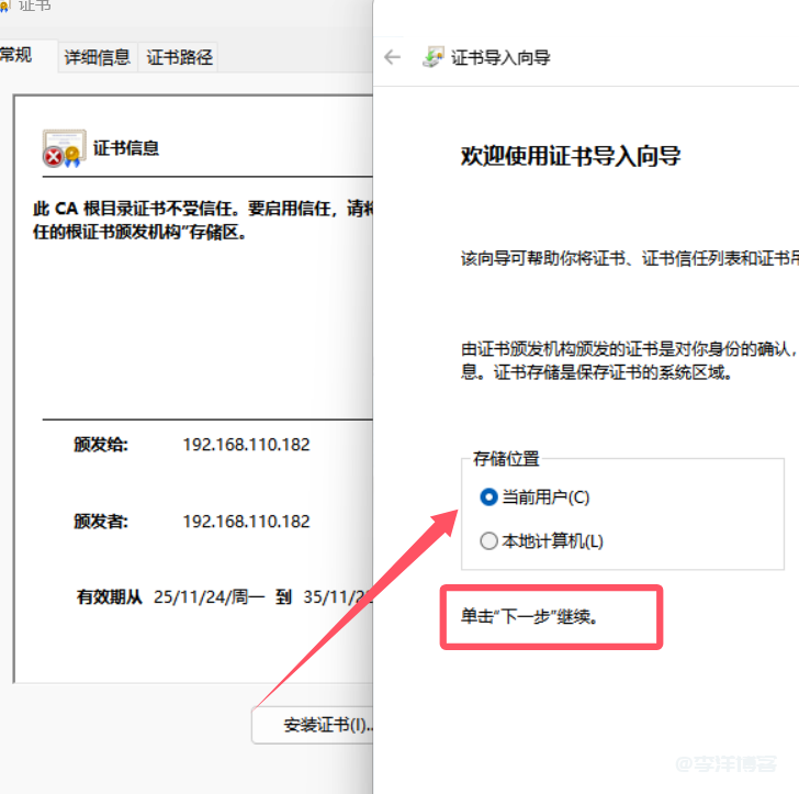 内网 IP 自签名 SSL 证书申请：CentOS+Nginx 免费部署方案（测试环境专用） 第4张