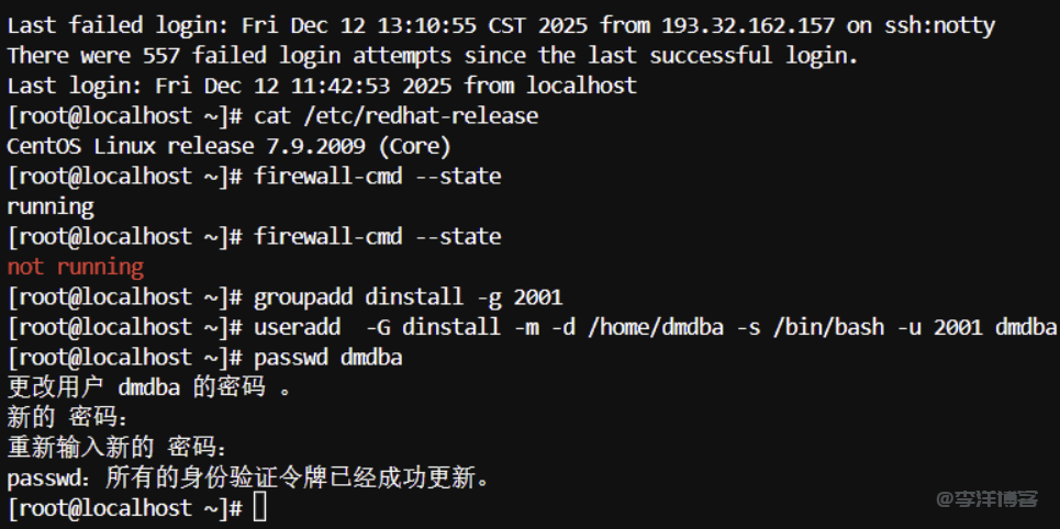 记录linux系统安装和部署国产达梦DM8数据库的相关步骤信息 第2张