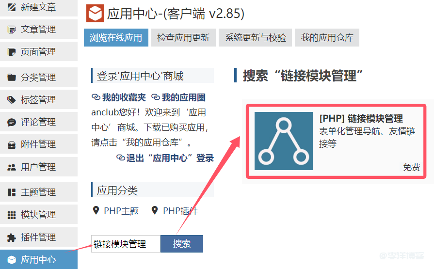 5分钟搞定ZBlog主题自定义菜单（新手也能学会） 第1张