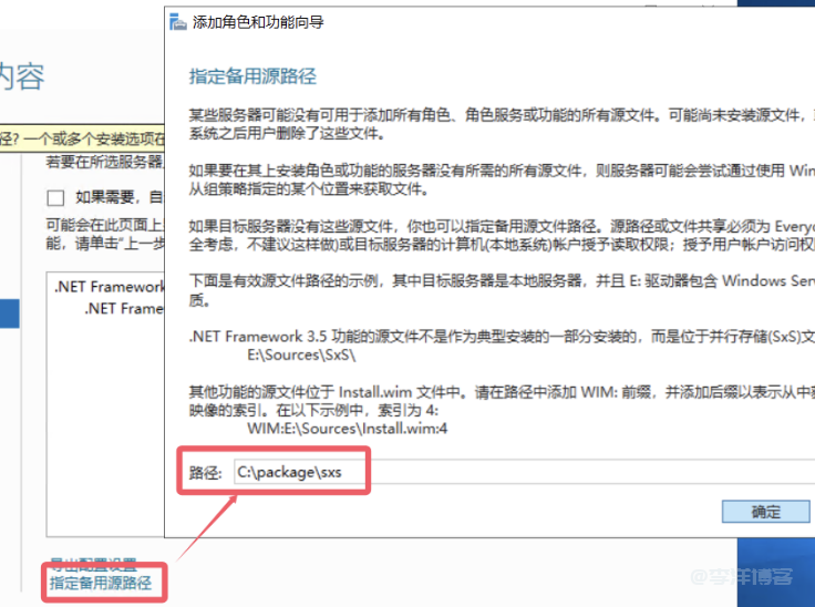 一步解决 Windows Server 2019 .NET Framework 3.5 错误0x800F0954 | 亲测有效 第7张