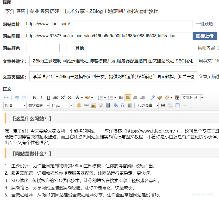 ZBP首款纯网址导航主题（雕刻时光）小众+常规+简约风尚模板风格，给你想要的! 第5张