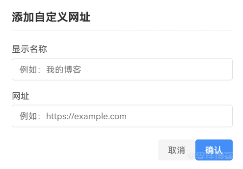 ZBP首款纯网址导航主题（雕刻时光）小众+常规+简约风尚模板风格，给你想要的! 第7张