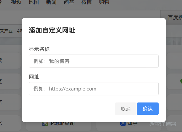 Zblog非常好用的导航主题【雕刻时光】，懒人博主的建站救星，自定义拉满还不折腾～ 第2张