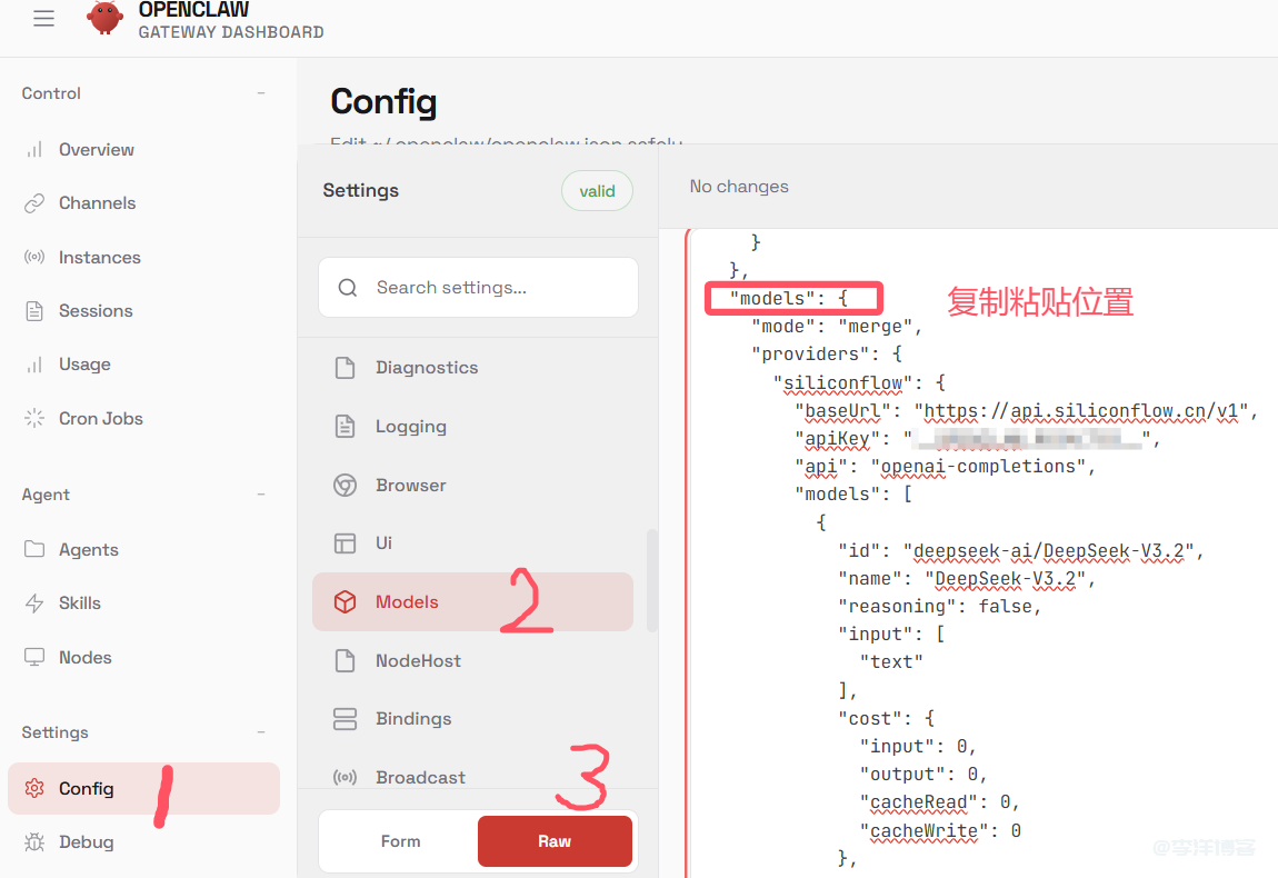 阿里云OpenClaw主机将阿里百炼大模型更换硅基流动AI模型的教程 第4张
