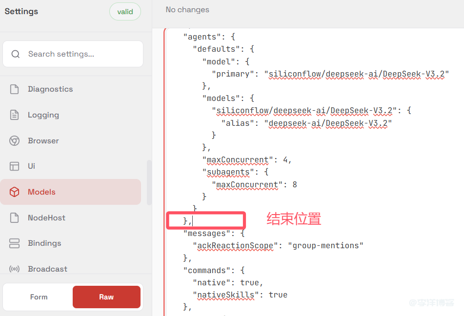 阿里云OpenClaw主机将阿里百炼大模型更换硅基流动AI模型的教程 第5张