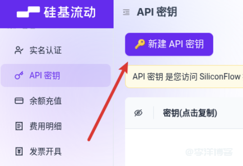 阿里云OpenClaw主机将阿里百炼大模型更换硅基流动AI模型的教程 第1张