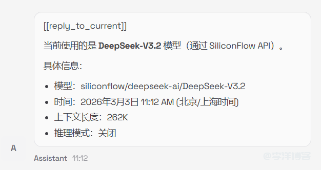 阿里云OpenClaw主机将阿里百炼大模型更换硅基流动AI模型的教程 第6张