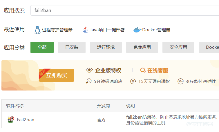 Linux 服务器刚装好别急着跑生产！这 5 个安全加固步骤少一个都危险 第2张