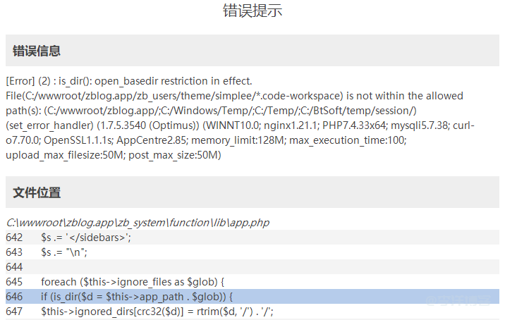 windows服务器更新主题/插件提示“更新失败 HTTP 500”错误的解决方案 第2张