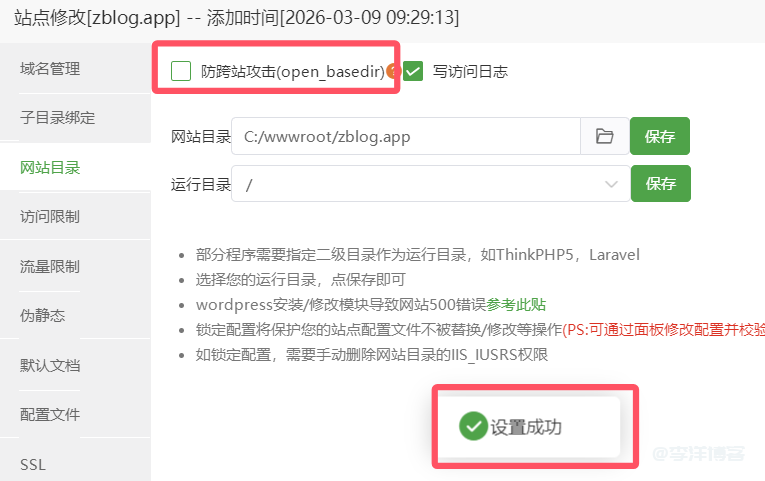 windows服务器更新主题/插件提示“更新失败 HTTP 500”错误的解决方案 第3张
